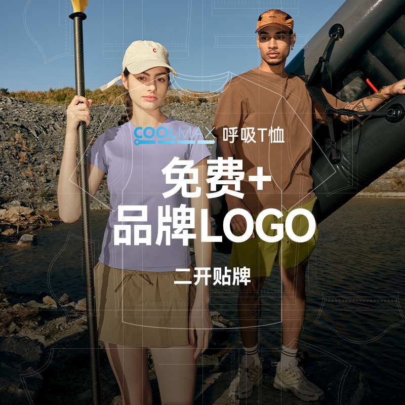 Jie Zhan Men's Wear | COOLMAX Breathing T-shirt Two-open OEM to Figure Processing Outdoor Commuter Riding Quick-drying Short Sleeve