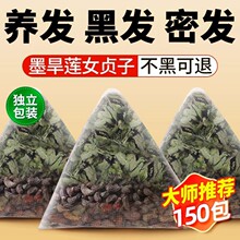 正与材和喝作用女贞子旗舰店组合的泡水新鲜功效墨旱莲