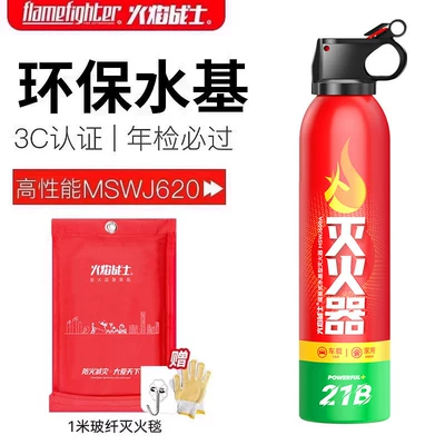 Vehicle fire extinguisher: for Car and Home Use, Genuine - high-performance-21b-water-based-1m-fiberglass-fire-blanket-can-pass-annual-inspection-21b-high-temperature-explosion-proof