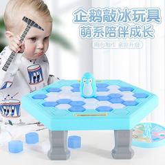 Save penguins, hit penguins, break ice blocks, break ice penguins, build blocks, children's board games for boys and girls, parent-child intelligence development