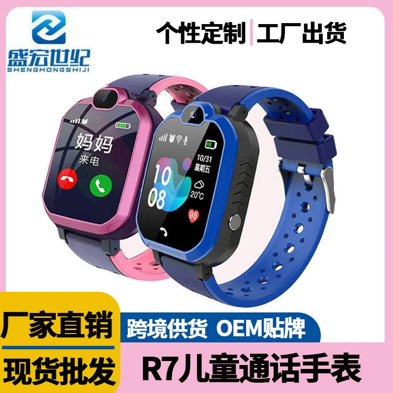 (Cross-border trading), with synchronisation with phone, electric watch, bracelet for elementary school students, wholesale, new collection