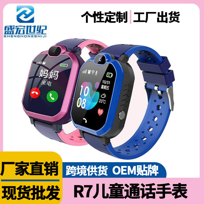 Factory wholesale cross-border children's phone watch R7 smart Photo student call watch children's voice watch