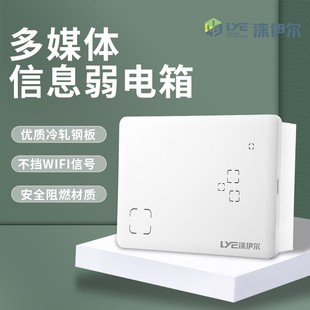 Weak Current Box Household Concealed Fiber Optic Box Multimedia Information Box Classy Plastic Panel Supporting Large Size 400X300