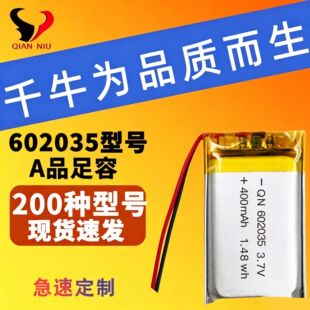602035400mah�늳�3.7V�c�x�P���F�����݃x늳ظ��Դ������