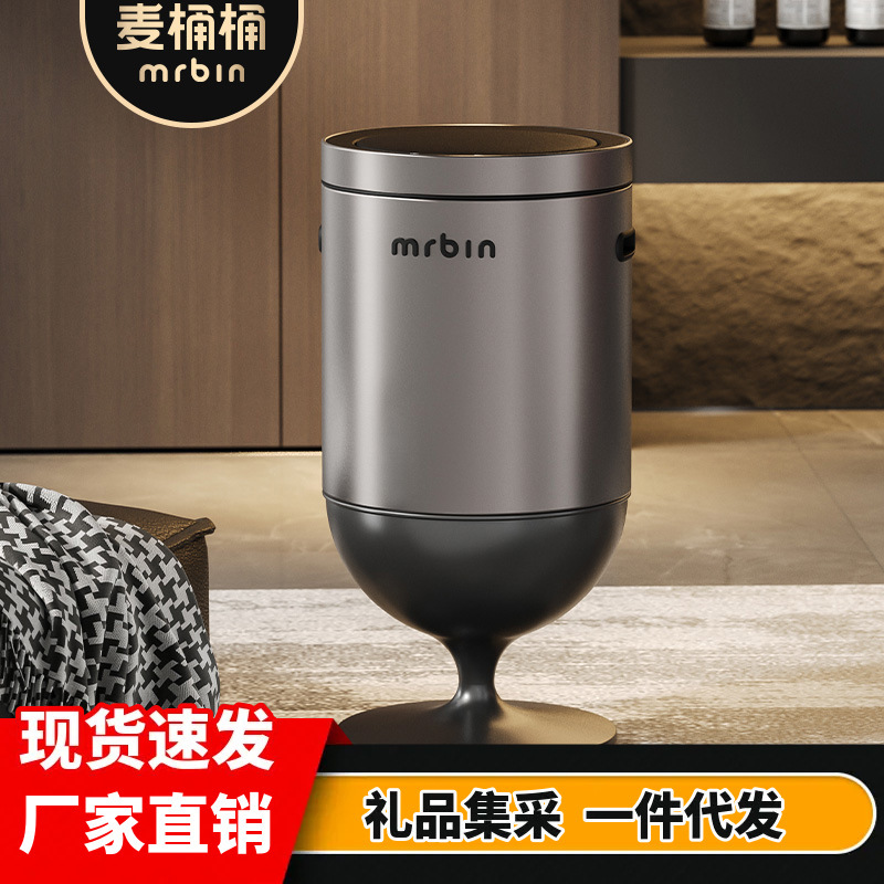 Smart Sensor Trash Can for Living Room with Tall Wine Glasses, Home Use, 2025 New Italian Minimalist High-Value Creative Design