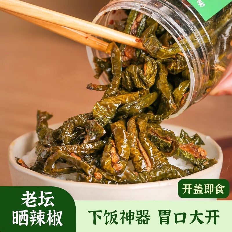 老坛晒辣椒干辣椒湖南特产青辣椒网红辣椒酱开胃下饭菜拌饭拌面|undefined