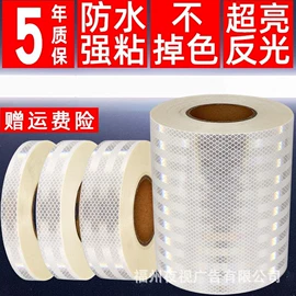 反光材料;交通安全标识;安全生产标识