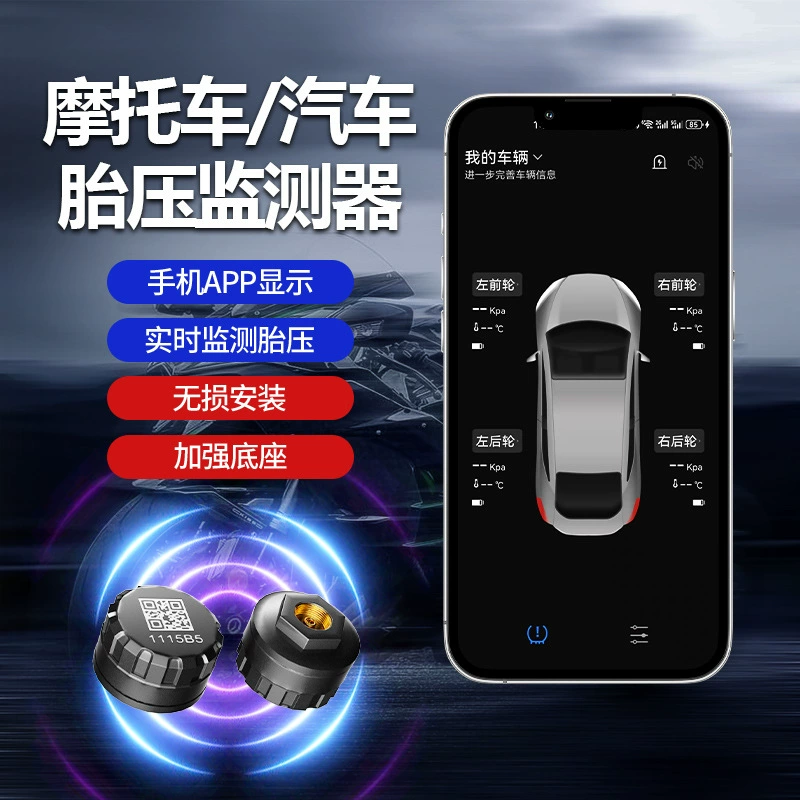 Автомобильный монитор давления в шинах Bluetooth Электрический мотоцикл внешний мобильный телефон Bluetooth беспроводной контроль давления в шинах крышка