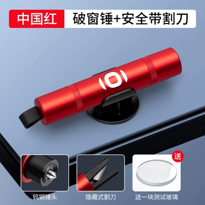 Multi-Functional Artifact, Qəza çəkici - broken-window-artifact-qiyuan-chinese-red-1