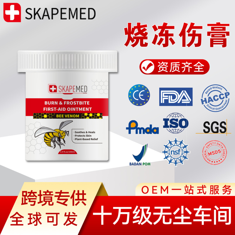 Cross-Border Popular Product: Bee Venom Burn Cream for Care and Repair of Burns and Scalds, Direct from the Source Factory Skapemed, One-Stop Service