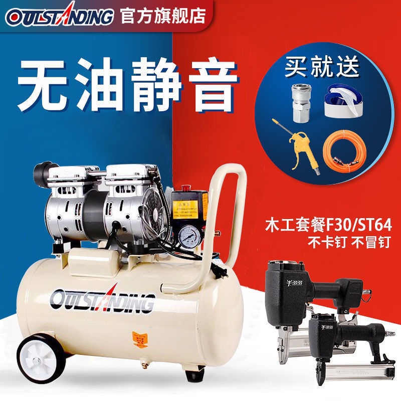 Otus Air Pump Air Compressor Small Air Compressor Inflatable Oil-Free Silent 220V Woodworking Spray Paint Air Pump