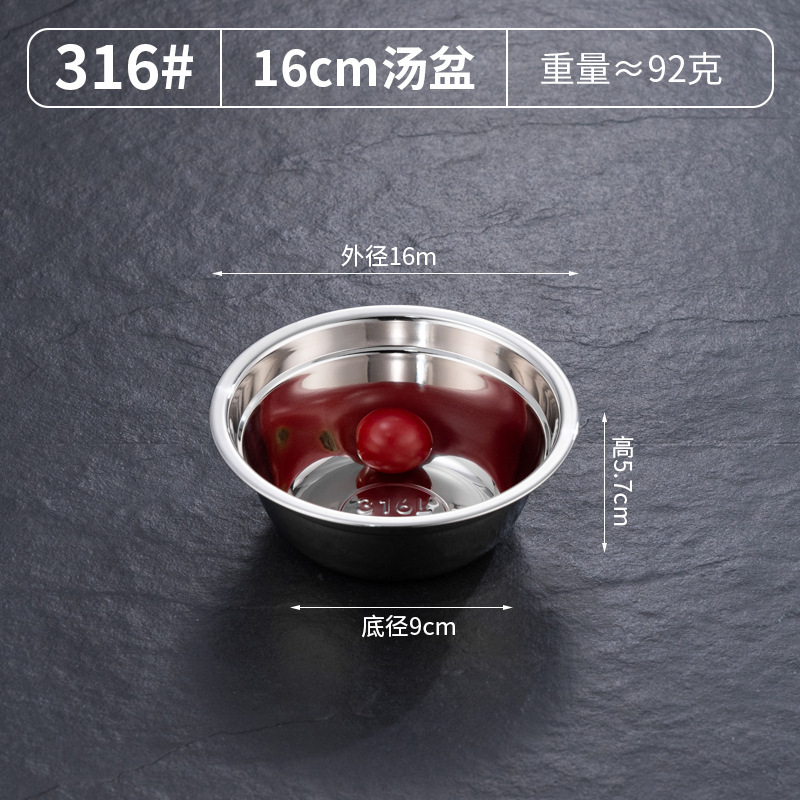 316 ステンレス鋼のスープボウル肥厚キッチン商業スープボウル野菜ボウルと卵ボウル食堂ステンレス鋼ボウルスープ|undefined