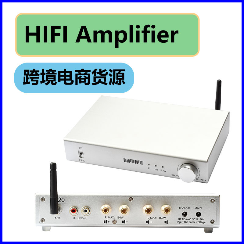 A520 Hifi音响立体声D类大功率数字发烧功放机带蓝牙超胆机音质