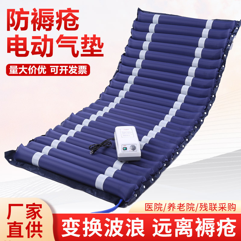 Multifunctional Anti-Decubitus Electric Air Mattress Bed, Turn-Over Care Inflatable Mattress, Anti-Decubitus Inflatable Mattress for the Elderly