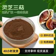 源头厂家现货深棕色粉末喷雾干燥工艺破壁灵芝孢子粉脂溶灵芝三萜