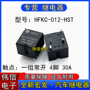 5 Pezzi Relè HONG FA HFKC 012-HST (555) – 30A 16VDC, Nuovi Di Zecca, Componenti Elettrici