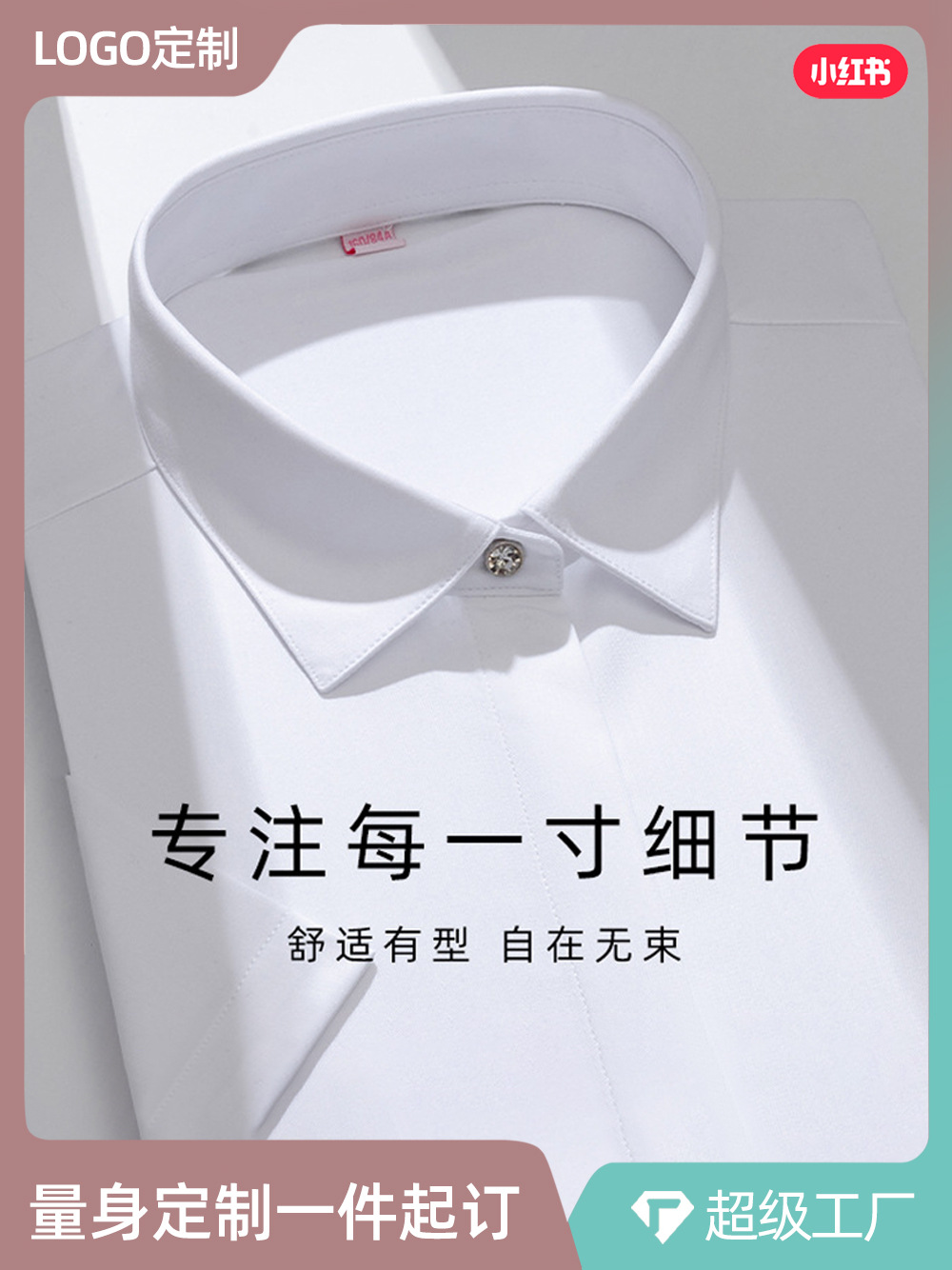 Procesamiento personalizado de puerta cerrada cornisa de fibra de bambú camisa blanca de mangas cortas camisa de trabajo de cuello blanco profesional image 1