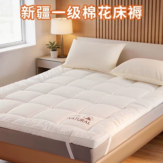 新疆棉花床垫遮盖物床褥家用卧室垫被褥租房专用1米5x2米棉花褥子