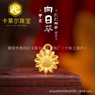 Shuibei Gold Wholesale Pure Gold 999 Sunflower Pendant 3D Hard Gold Sunflower Necklace Live Broadcast Hot Style Dropshipping