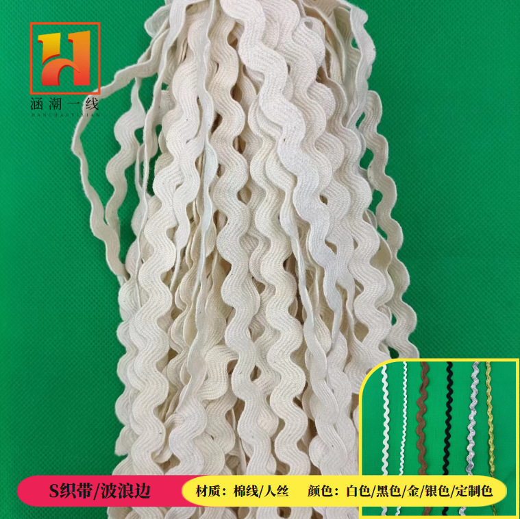 Cinturón de marinero de encaje hecho a mano de bricolaje/cinturón de carretera de montaña/cinturón S/borde ondulado/encaje de palabra/material de algodón en stock