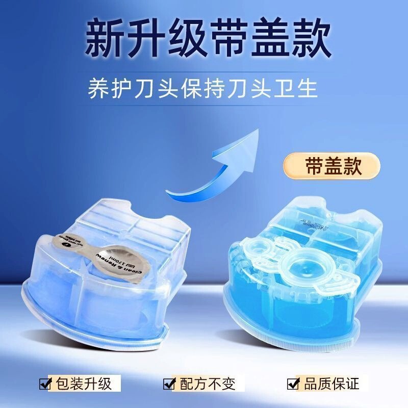Compatible with Braun Electric Shaver Cleaning Fluid Ccr4/Ccr2 Blade Cleaner Box Razor Cleaning Fluid Compatible with Braun Electric Shaver Cleaning Fluid Ccr4/Ccr2 Blade Cleaner Box Razor Cleaning Fluid