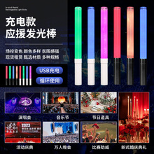 充电款发光棒USB循环使用场控荧光棒应援棒DMX遥控演唱会荧光棒
