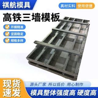 高铁三墙模板高铁AB墙现浇模板高铁AB墙挡砟墙模板高铁三墙钢模具