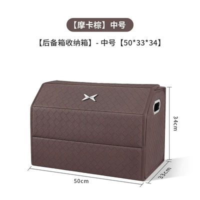 Car storage bag/box, Suitable for Xpeng - xiaopeng-metal-logo-woven-leathermagnetic-closure-mocha-brown-medium-size-50x34x33-180-degree-downward-opening-lid