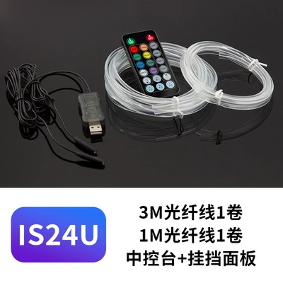 Car Atmosphere Light Interior Modification: Other lights - is24ubutton-remote-control-one-for-two-4-meters-30-integrated-usb