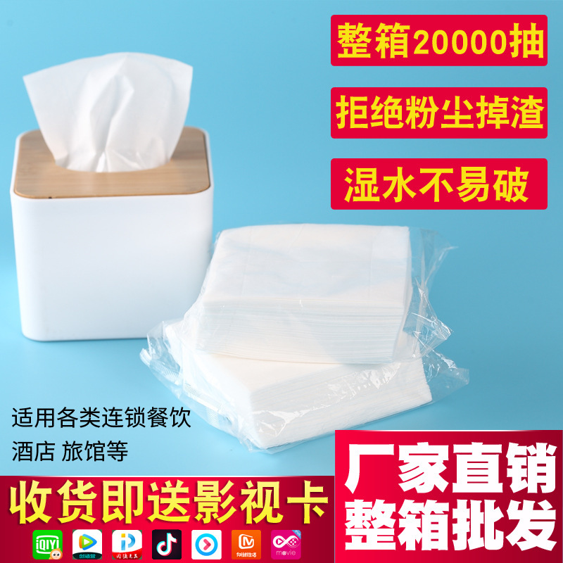 Napkin wholesale Square small tissue full box hotel restaurant special catering affordable bulk sanitary tissue