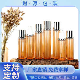 2025新款玻璃护肤品瓶120ml按压精华瓶 30g膏霜瓶 乳液分装包装瓶