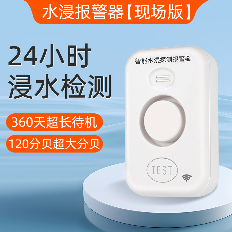 水漏れ警報器wifi水浸衛士センサー無線遠隔キッチン家庭用溢水感応センサー|undefined