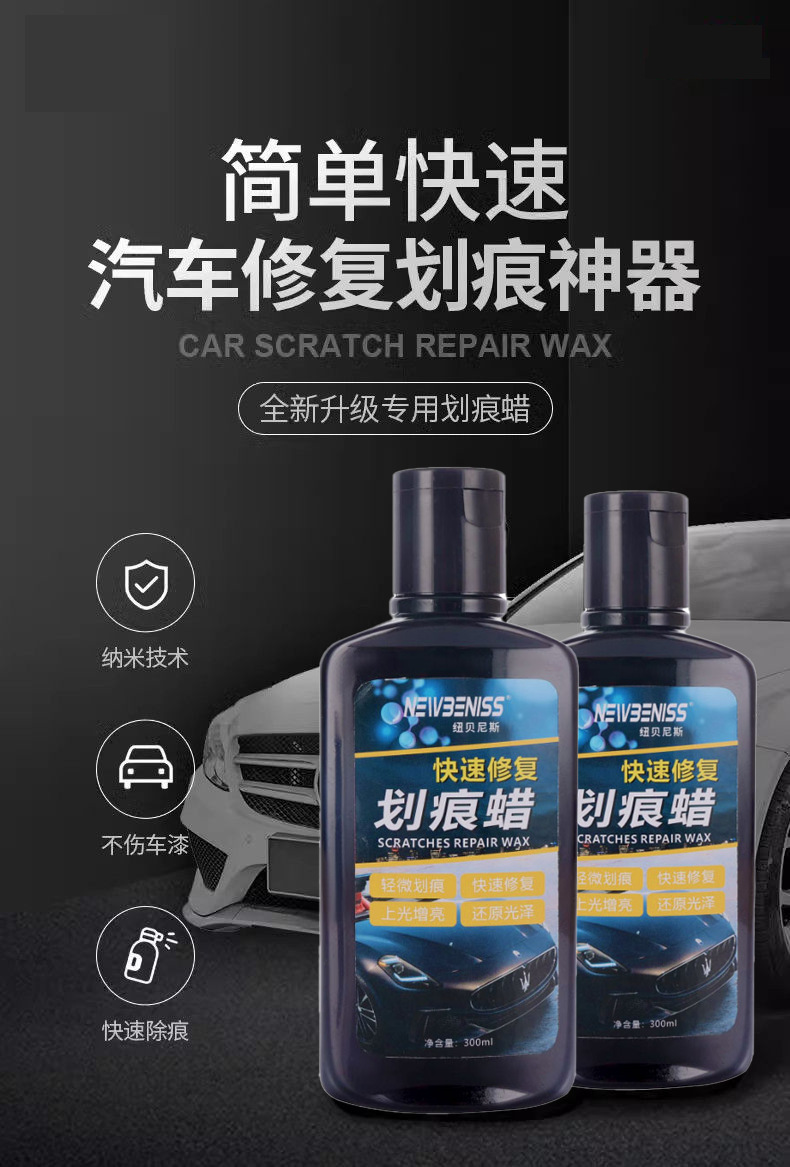 Car scratch wax depth repair car paint surface scratch liquid mark removal paste repair artifact polishing agent car wax universal