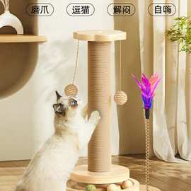 猫抓板耐磨不掉屑剑麻猫抓柱爪板猫玩具逗猫棒自嗨解闷猫爬架一体