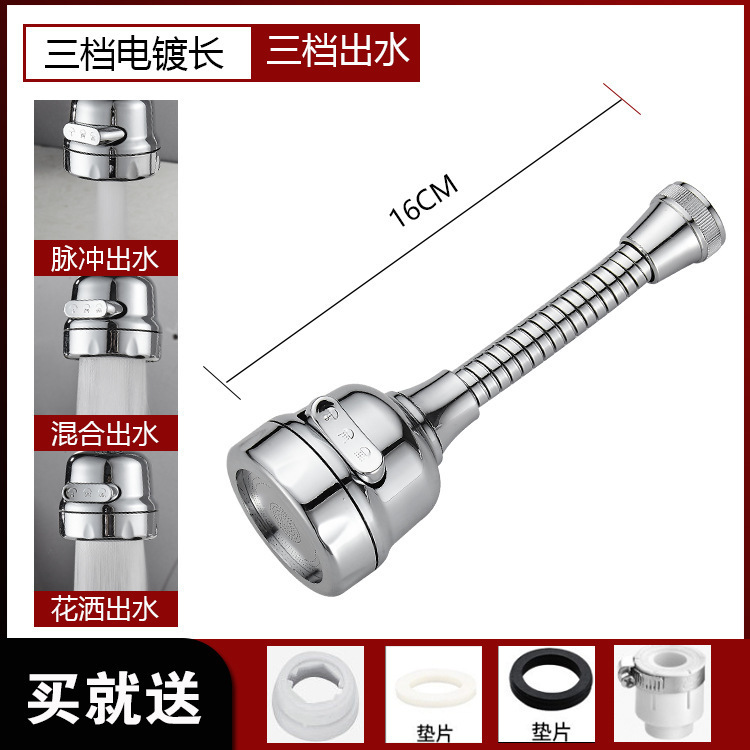 厨房防贱水水龙头延长管延伸器家用万向可调节起泡器过滤防溅水嘴|undefined