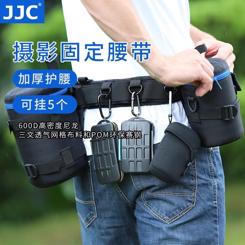JJC micro SLR camera fixed belt mountaineering riding waist bag with outdoor photography quick hanging lens tube bag belt