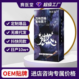 代用/养生茶;其他药食同源;其他冲调饮品