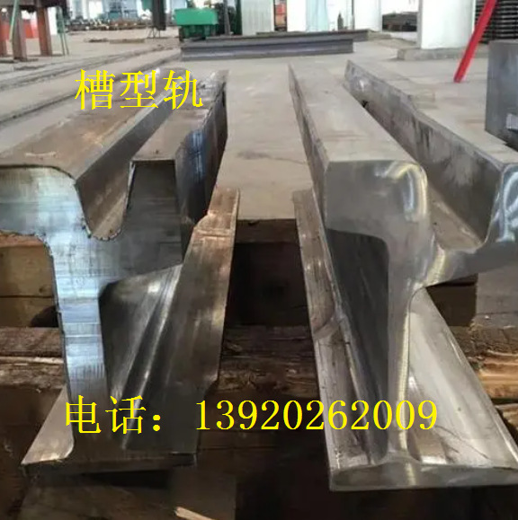 城市轨道交通专用59R2槽型轨59R1双钩槽型轨耐磨抗冻异型钢轨价格