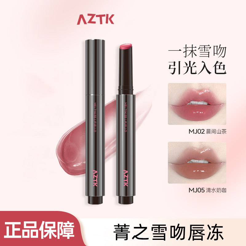 aztk唇冻mj02唇釉水光镜面唇蜜唇霜滋润玻璃唇纯欲风口红显白水光|undefined