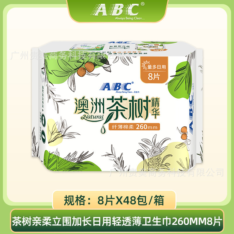 ABC卫生巾澳洲茶树棉柔轻透薄日夜用迷你护垫组合姨妈巾批发囤货|undefined