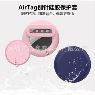 Suitable for Apple Airtag Anti-Lost Device Silicone Protective Cover Buckle Pin Kidsren's Positioning Tracker Protective Cover