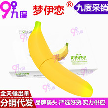 moylan梦依恋天之蕉子香蕉震动棒 7频充电振动棒 女性自慰按摩器