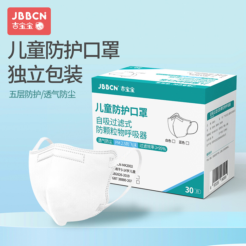 吉宝宝KN95成人口罩5层过滤防尘防飞沫3D立体防护50个单独立包装