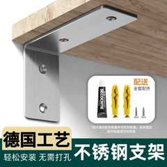 穴あけ不要のステンレス製L型ブラケット、幅広で厚みのある直角コーナーコード、三角形サポートフレーム、パーティション固定サポート