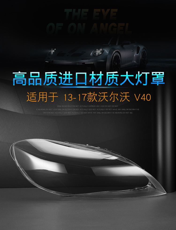 Suitable for Volvo V40 headlight shade 13-19 Volvo V40 headlight transparent lamp shell lamp mask