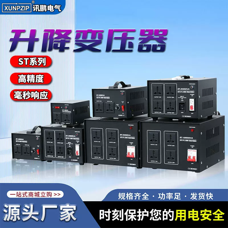电源变压器110v转220v升降2500w110v电器电压转换纯铜线变压器