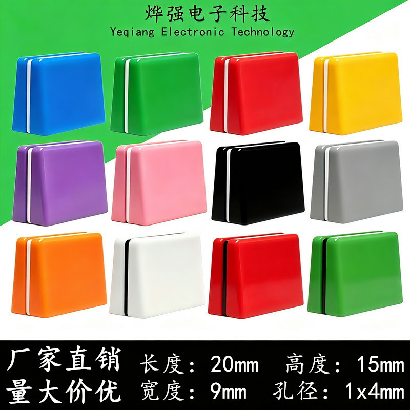 20x 9x 15mm color Fader cap mixer equalizer push rod cap straight slide potentiometer push-pull cap 20x 9x 15mm color Fader cap mixer equalizer push rod cap straight slide potentiometer push-pull cap