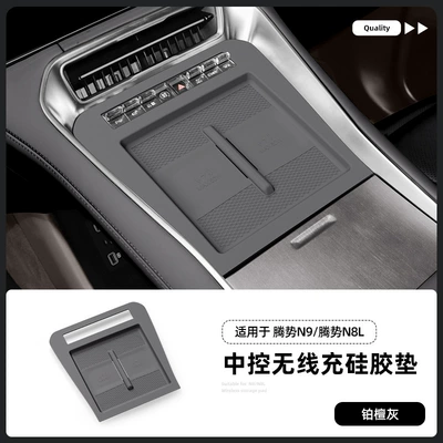 Anti-slip mat Denza N8L Wireless Charging Silicone - denza-n8l-wireless-charging-silicone-pad-platinum-gray