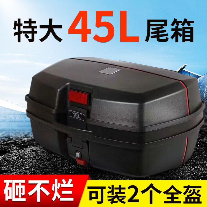 特大号摩托车尾箱电动车后备箱电瓶车储物箱|undefined