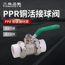 20/25/32/4/6��1��PPR�~���y�p�^��Ӄ���z�y�T�_�P���bˮ�����